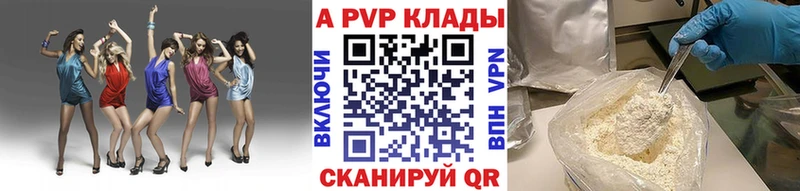 Alpha PVP кристаллы  где продают   Иланский 