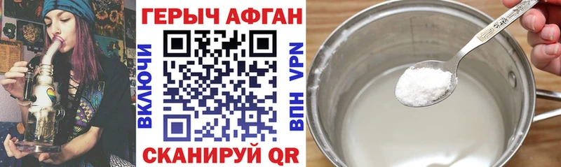 Героин Афган  Иланский 