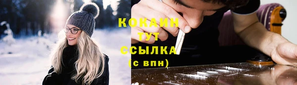 COCAINE Абаза