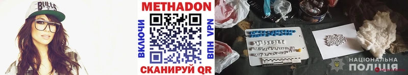 ОМГ ОМГ вход  Иланский  Метадон кристалл 